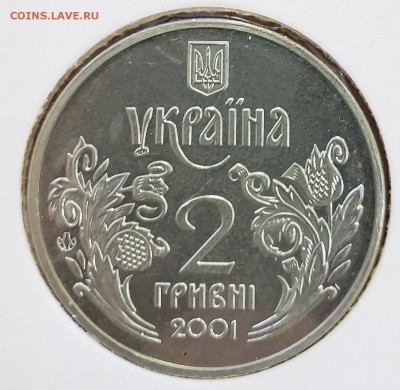 Украина 2001 2 грн 5 лет конституции до 19.09 в 22.30 - 2001_Const2