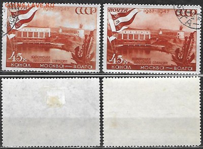 СССР 1947. ФИКС. №1155, 1155-I. Яхромская насосная станция - 1155Р, 1155-I