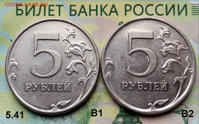 5р. 2010г.ММД. (шт.5.41В1,В2 по АС)(2Шт)  до 22-09-2018г. - 20180826_085258-1