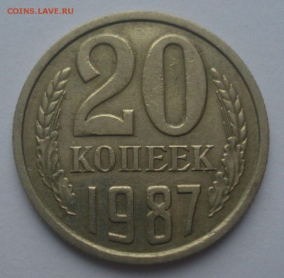 20 копеек 1987, шт. 3.3 (АИФ №162), до 22.09.18 в 22.00 мск - DSC00063.JPG