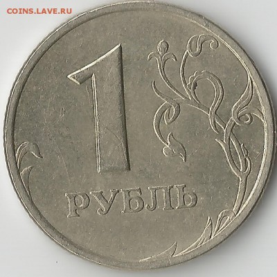 1 рубль 2005 спмд. Определение - Scan1.2