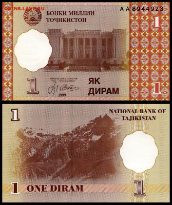 Таджикистан 1 дирам 1999 г. UNC.  до 24.09. в 22:00 мск. - 5964685