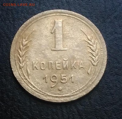 1 копейка 1951 по ФИКСУ - IMG_20180918_172741