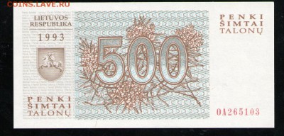 ЛИТВА 500 ТАЛОНОВ 1993 UNC - 15 001