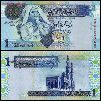 Ливия 1 динар 2004 г. UNC.  до 24.09. в 22:00 мск. - 5966806