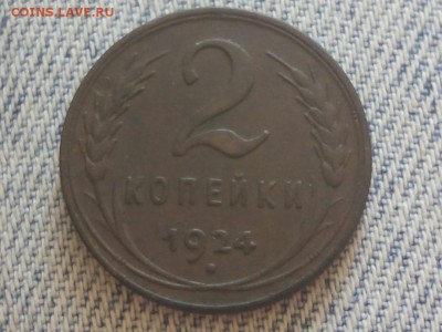 2 копейки 1924 Рубчатый гурт - ePCCGIrmJfg