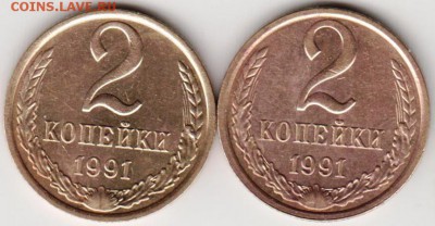 2 копейки 1991 г. М и Л до 27.09.18 г. в 23.00 - 021