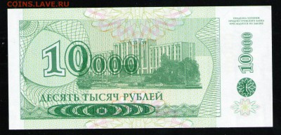 ПРИДНЕСТРОВЬЕ 10000 РУБЛЕЙ 1998 UNC - 8 001