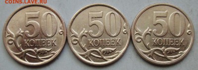 50коп 2008сп - варианты № 4,2- 4,3- 4,4 А.Ш.  24сент 22-00мв - IMG_3096.JPG