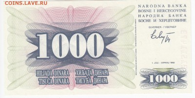 БОСНИЯ и ГЕРЦЕГОВИНА-1000 динаров 1992 г. пресс до 27.09 - IMG_20180921_0005