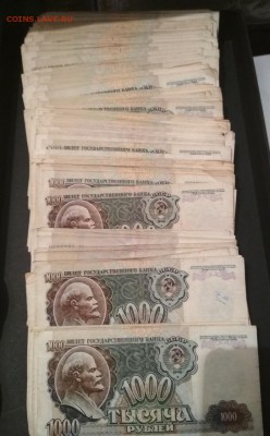 1000 рублей 1992 года 300шт до 23.09 - rps20180921_232750