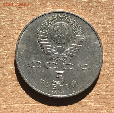 5 рублей Регистан. до 26.09 - р4
