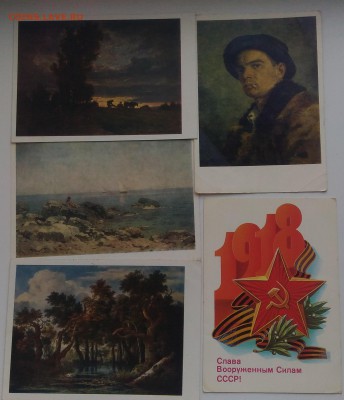 Советские открытки до 22.00 по МСК 28.09.2018 - Советские открытки (4)
