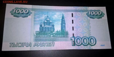 1000 рублей 1997 (2004) серия эГ  до 28.09.18 в 22:00 - WP_20180421_20_34_08_Pro