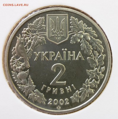 Украина 2002 2 грн Филин до 26.09 в 22.00 - 2002_Pug2