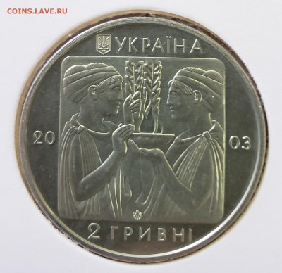 Украина 2003 2 грн Бокс до 27.09 в 22.00 - 2003_Box2