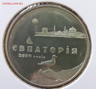 Украина 2003 5 грн 2500 лет Евпатории до 27.09 в 22.00 - 2003_Evpat1