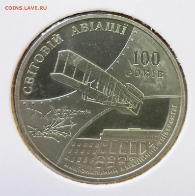 Украина 2003 2 грн 100 лет авиации до 27.09 в 22.00 - 2003_Avia1