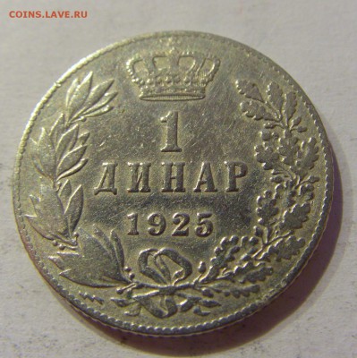 1 динар 1925 Сербия №1 29.09.2018 22:00 МСК - CIMG3017.JPG