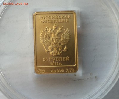 Золотая монета "Талисман Леопард. Сочи 2014" 50 рублей - 2018-09-24 11-39-52.JPG