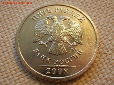 5 рублей 2008г СПМД Без Обращения и БОНУС до 27.09.18г - P1010015.JPG