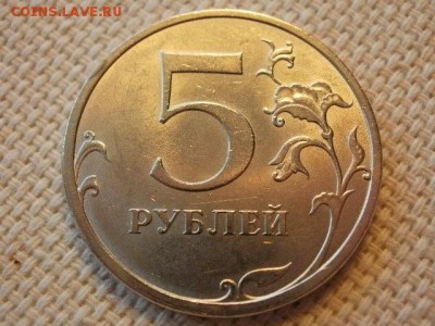 5 рублей 2008г СПМД Без Обращения и БОНУС до 27.09.18г - P1010012.JPG