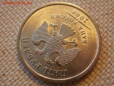 5 рублей 2008г СПМД Без Обращения и БОНУС до 27.09.18г - P1010011.JPG