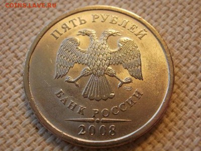 5 рублей 2008г СПМД Без Обращения и БОНУС до 27.09.18г - P1010009.JPG
