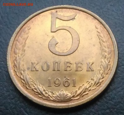 5 копеек 1961 UNC по ФИКСУ - IMG_20180915_181201