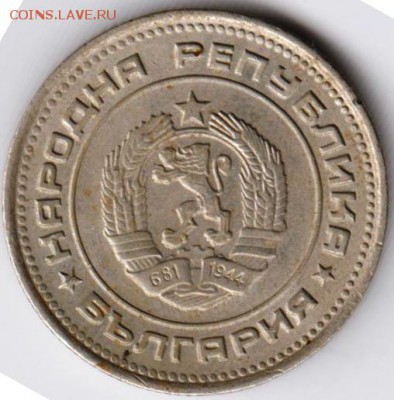 Болгария 20 стотинок 1974 г. до 24.00 30.09.18 г. - 013