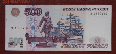 500 рублей  1997 г. без модификации -26.09.2018 в 22-00 - 500-1