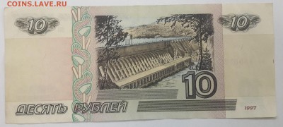 10 рублей 1997 без модификации 30.09.2018 22.00МСК - 20180925_125258