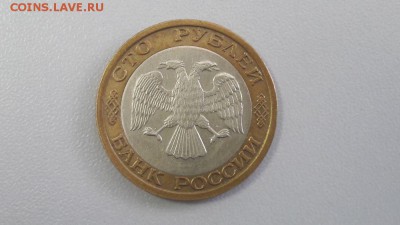 100р. 1992 ммд , до 01.10 - Ч 100р ммд-2