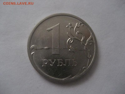 1 рубль 2016- полный раскол, 2рубля 2016-непрочекан - IMG_8915