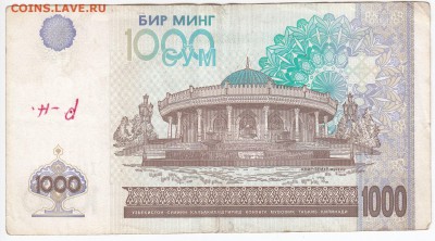 УЗБЕКИСТАН - 1000 сумов 2001 г. до 01.10 в 22.00 - IMG_20180925_0004