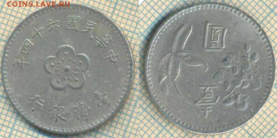 Тайвань 1 доллар 1975 г. , до 01.10.2018 г. 22.00 по Москве - Тайвань 1 доллар 1975  3850