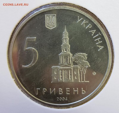 Украина 2004 5 грн 350 лет Харькову до 28.09 в 22.00 - 2004_Hark2