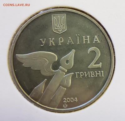 Украина 2004 2 грн Николай Бажан до 28.09 в 22.30 - 2004_Bazh2