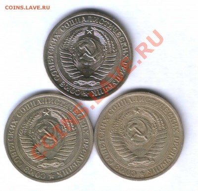 СССР 1 руб. нечастые 1966,68,79г. до 16.05 22.00 - 81