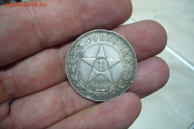 1 рубль 1922 ПЛ - 27-09-18 - 23-10 мск - P1940466.JPG