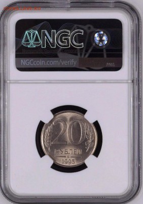 20 рублей 1993 ММД (немагнитная) NGC MS66 - 4