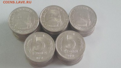 5руб 1991 лмд (50шт), до 02.10 - Ч 5р 1991лмд 50шт-1