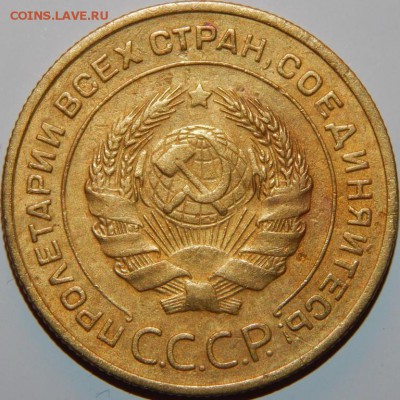 5 копеек 1932 года, СССР, до 22:00 29.09.2018 г. - 5-32-5.JPG