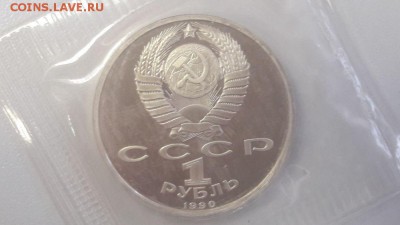 1р 1990г Скорина пруф запайка, до 03.10 - С Скорина-2