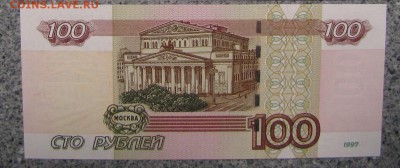 100 руб. 2004г. серии УХ4,  УЬ4 UNC до 02-10-18 - IMG_4008.2