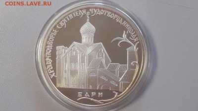 2р 2011г Год России в Италии.Бари- пруф серебр 925, до 04.10 - Y Италия-1