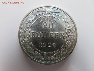 20 копеек 1923 Отличные в блеске, до 1.10.2018 22:00 мсk - 20_kopeek_1923_g_unc