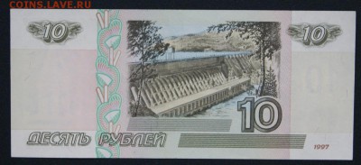 10 рублей 1997 г. без модификации хорошее сост.-01.10.2018 - 10-2