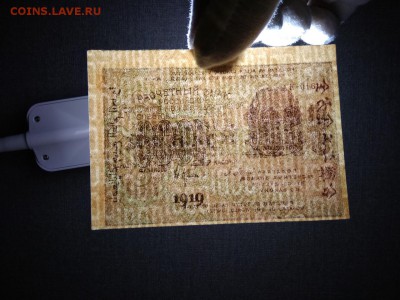 1000 рублей РСФСР 1919 года до 5.10.2018г - 38