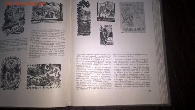 Сборник Советский коллекционер №1-4 - СК1